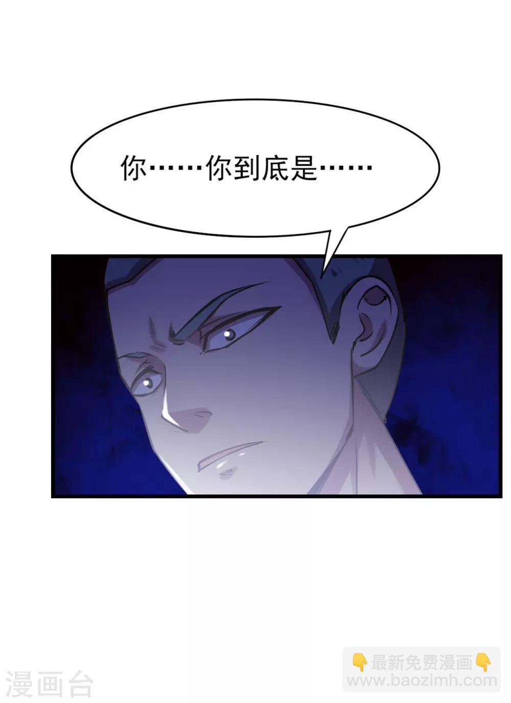 第231话 破军-第232话