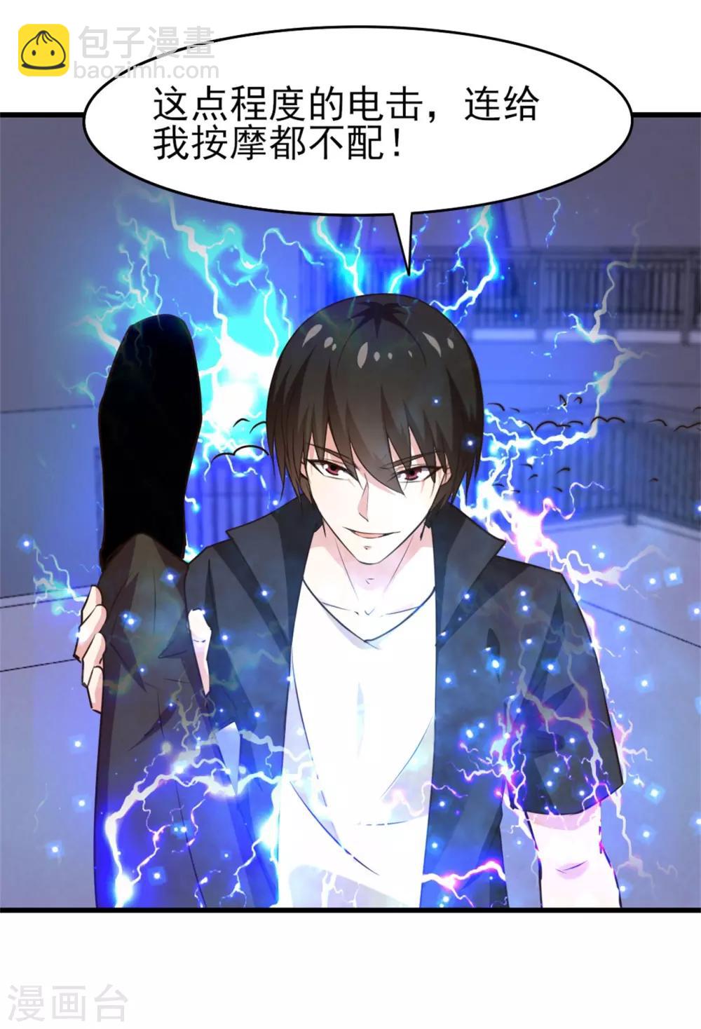 第231话 破军-第232话