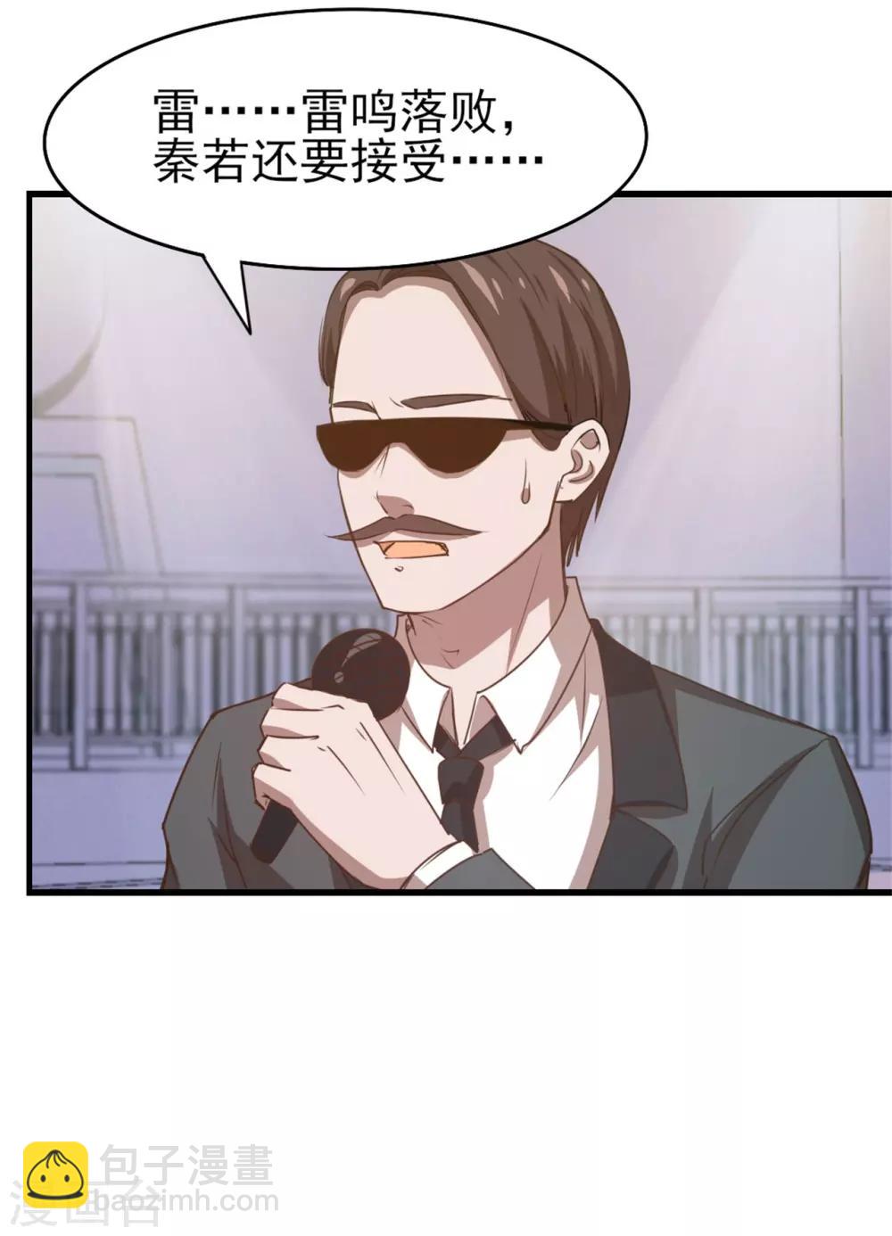第231话 破军-第232话