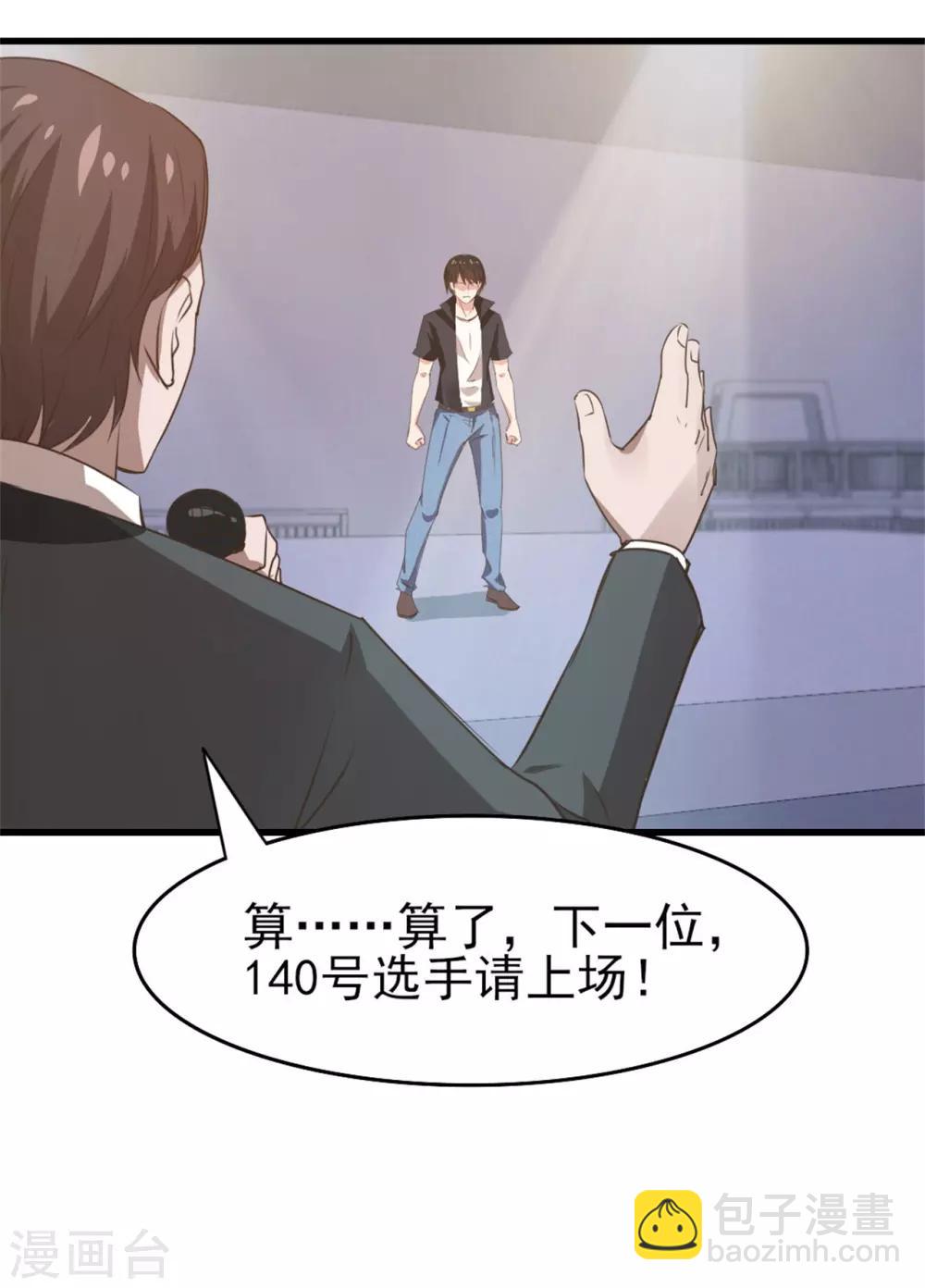 第231话 破军-第232话