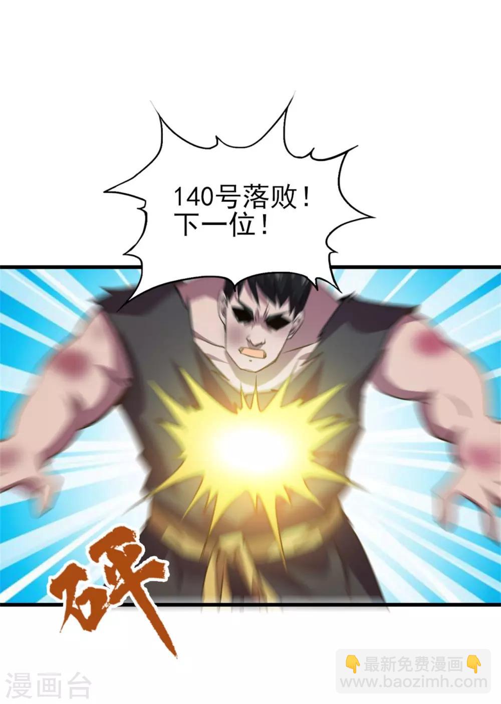 第231话 破军-第232话