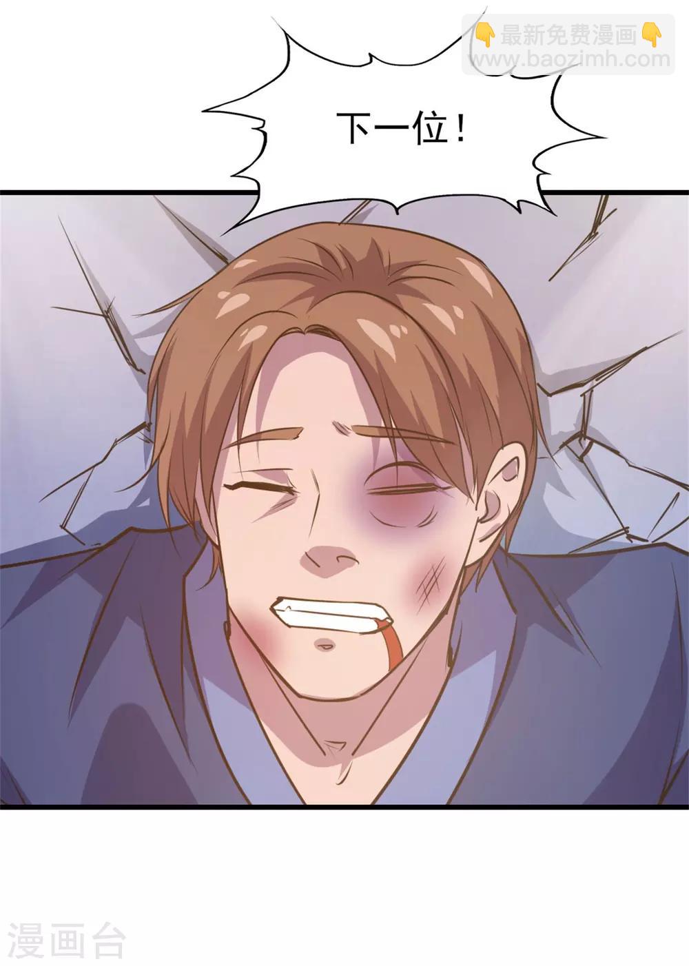 第231话 破军-第232话
