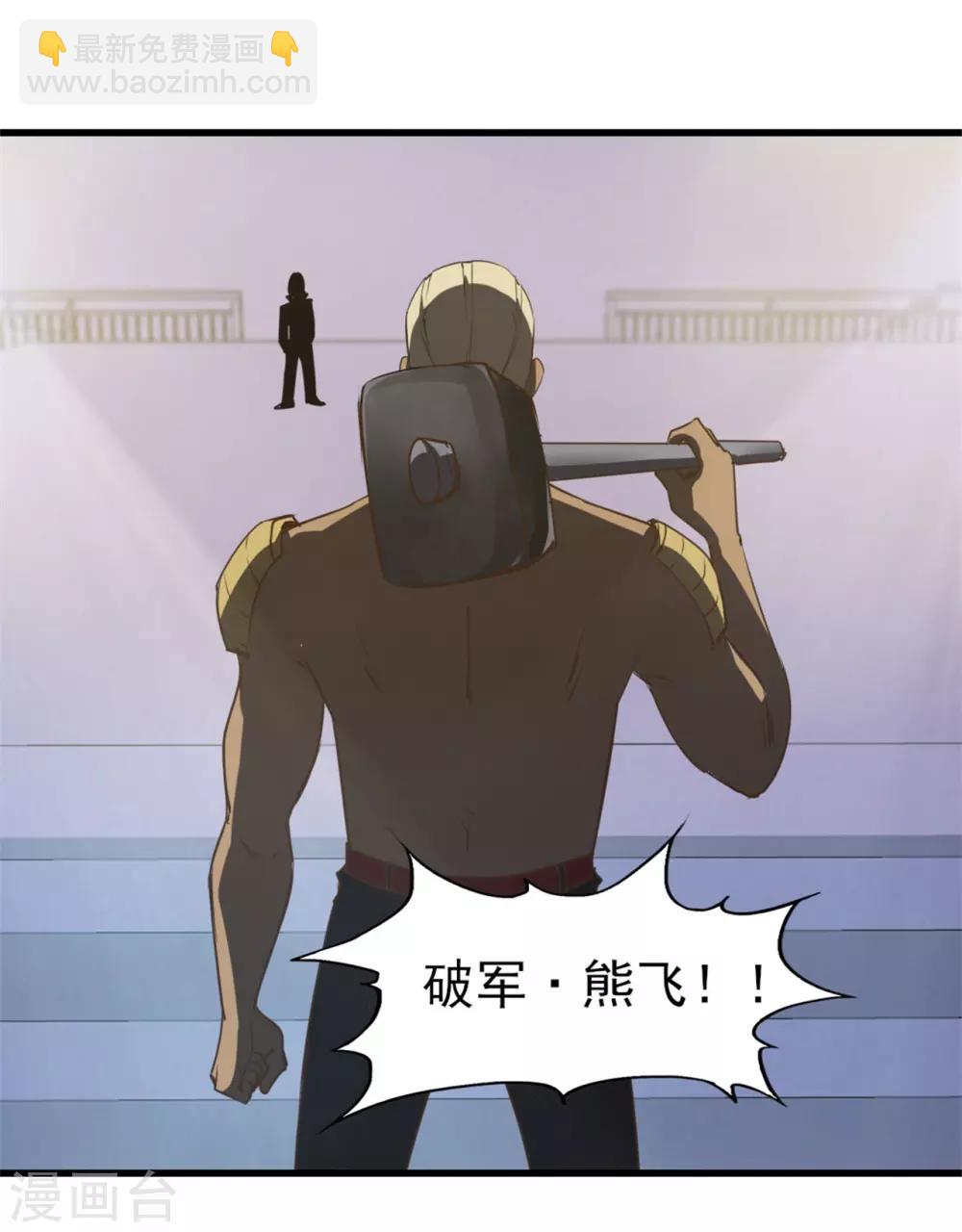 第231话 破军-第232话