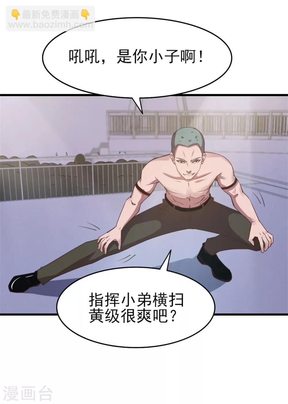 第231话 破军-第232话