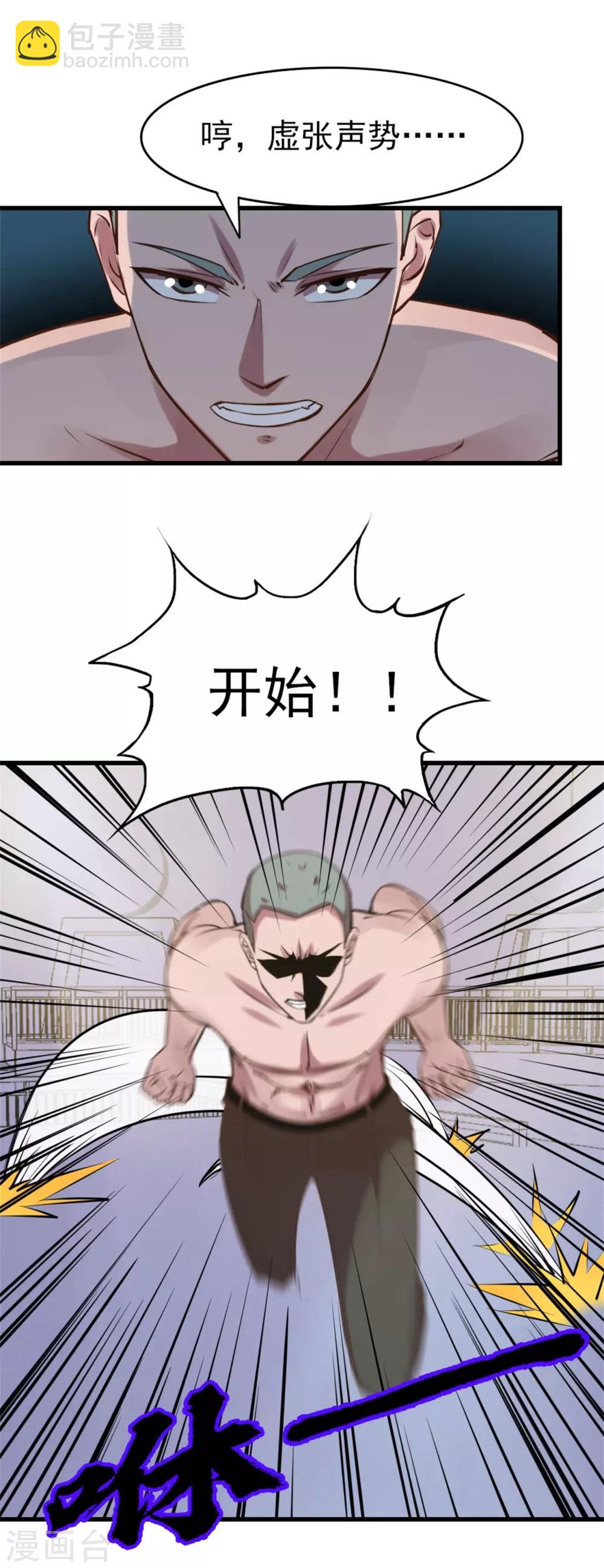 第231话 破军-第232话
