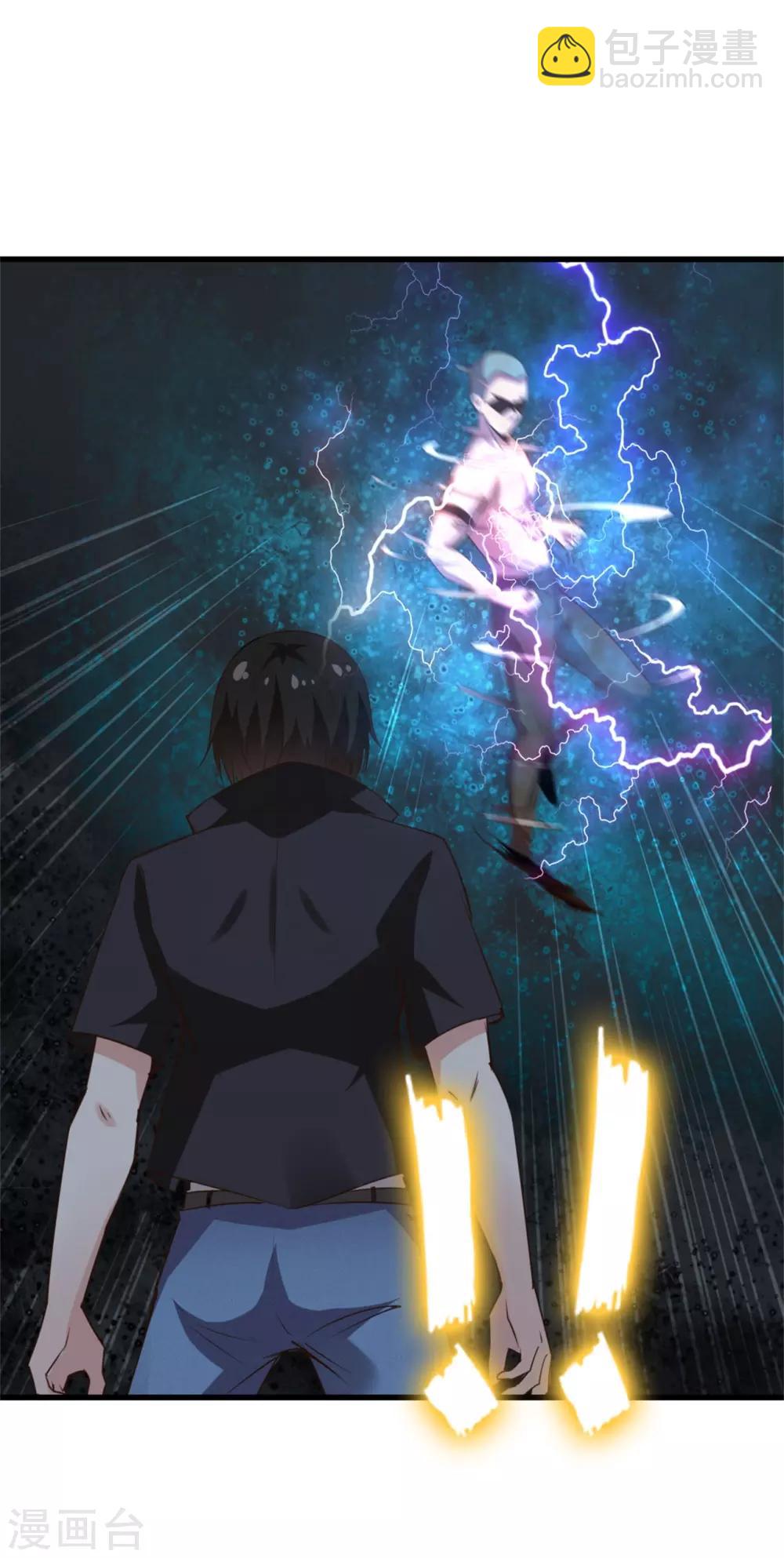 第231话 破军-第232话