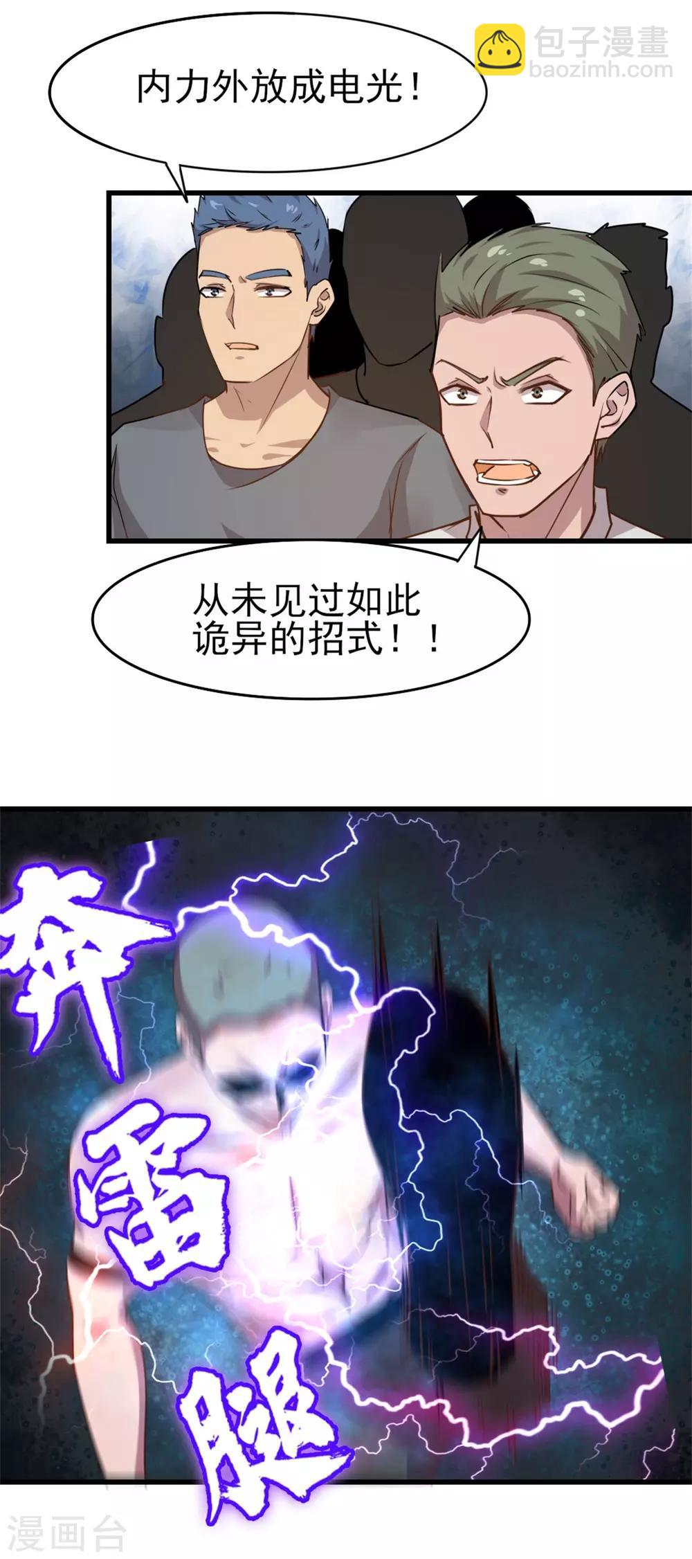 第231话 破军-第232话