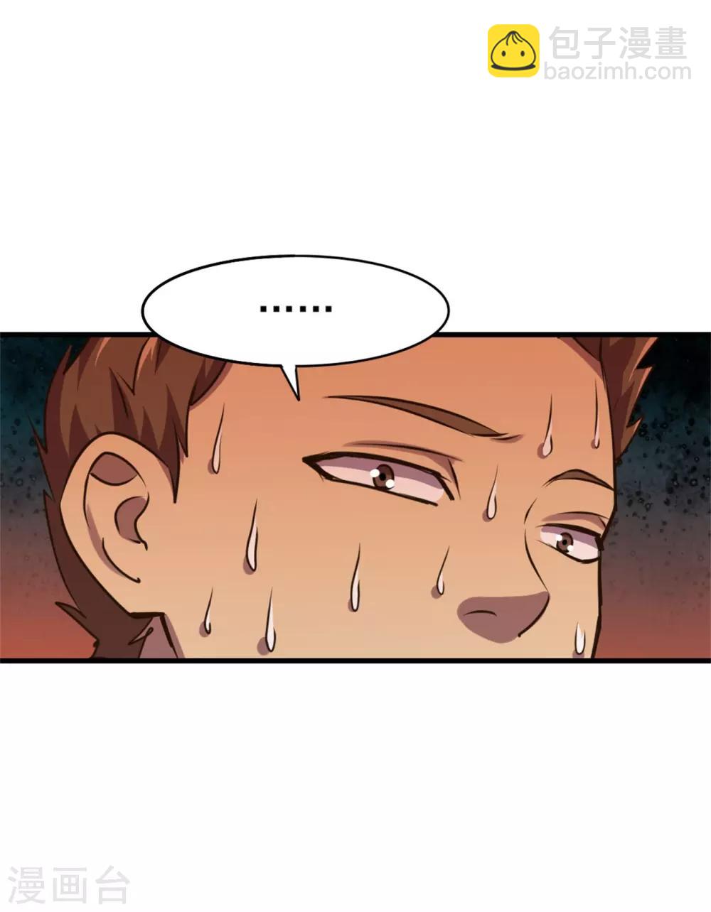 第233话 出招吧！我赶时间-第234话