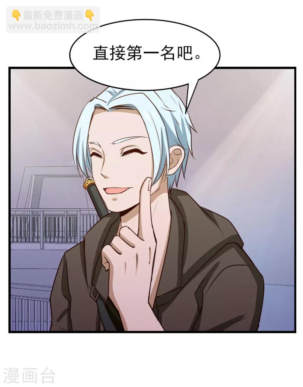 第233话 出招吧！我赶时间-第234话