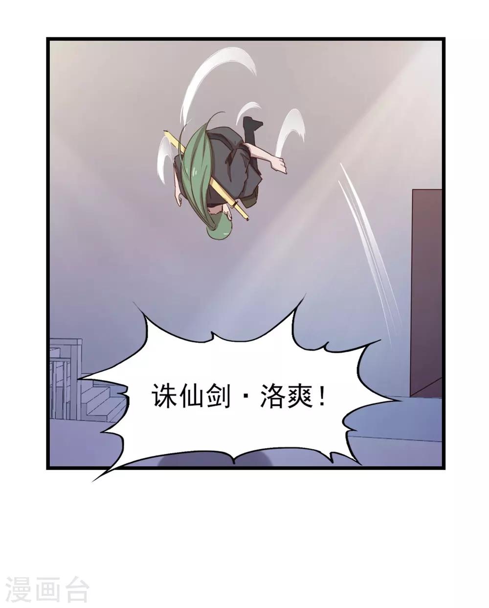 第233话 出招吧！我赶时间-第234话