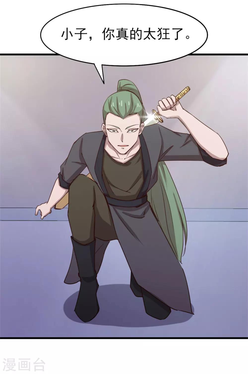 第233话 出招吧！我赶时间-第234话