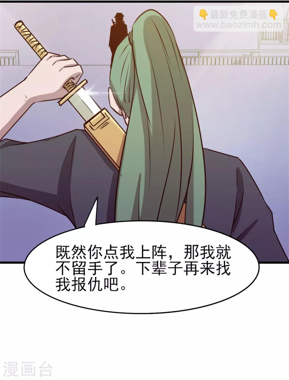 第233话 出招吧！我赶时间-第234话