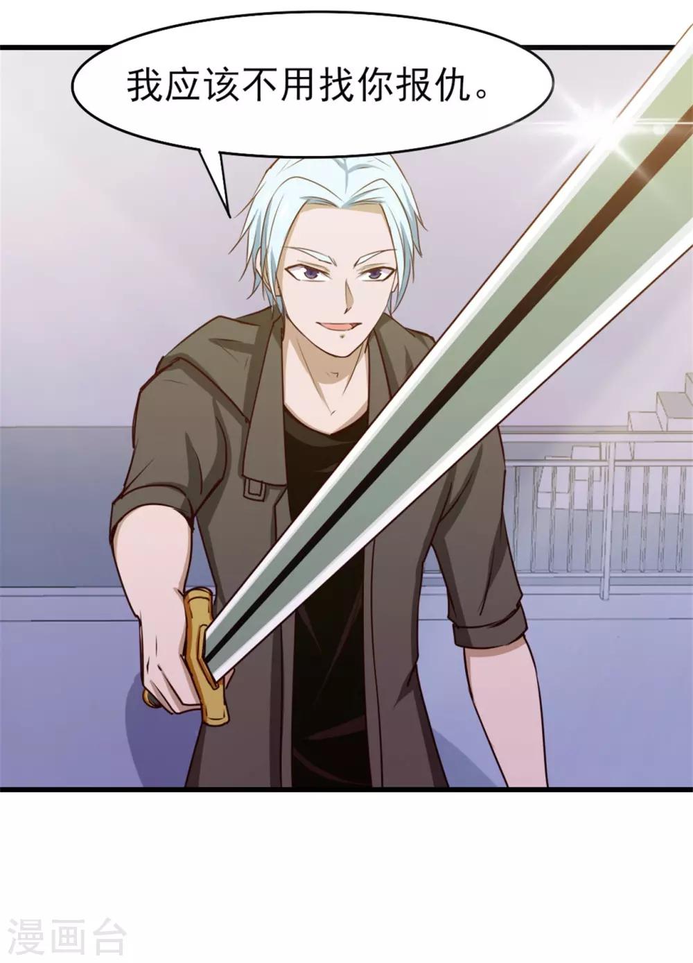 第233话 出招吧！我赶时间-第234话