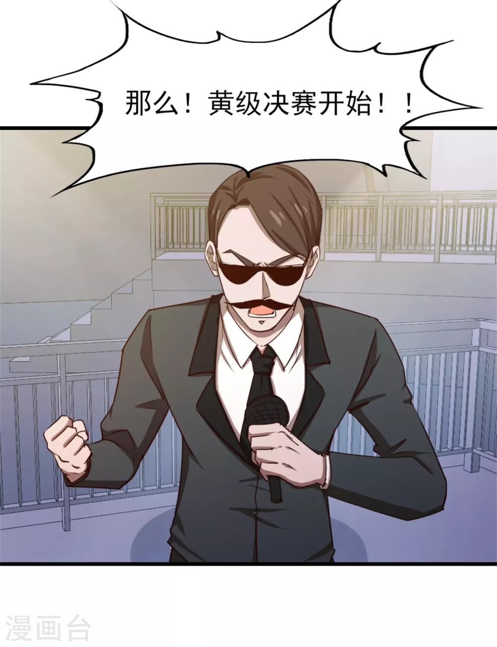 第233话 出招吧！我赶时间-第234话