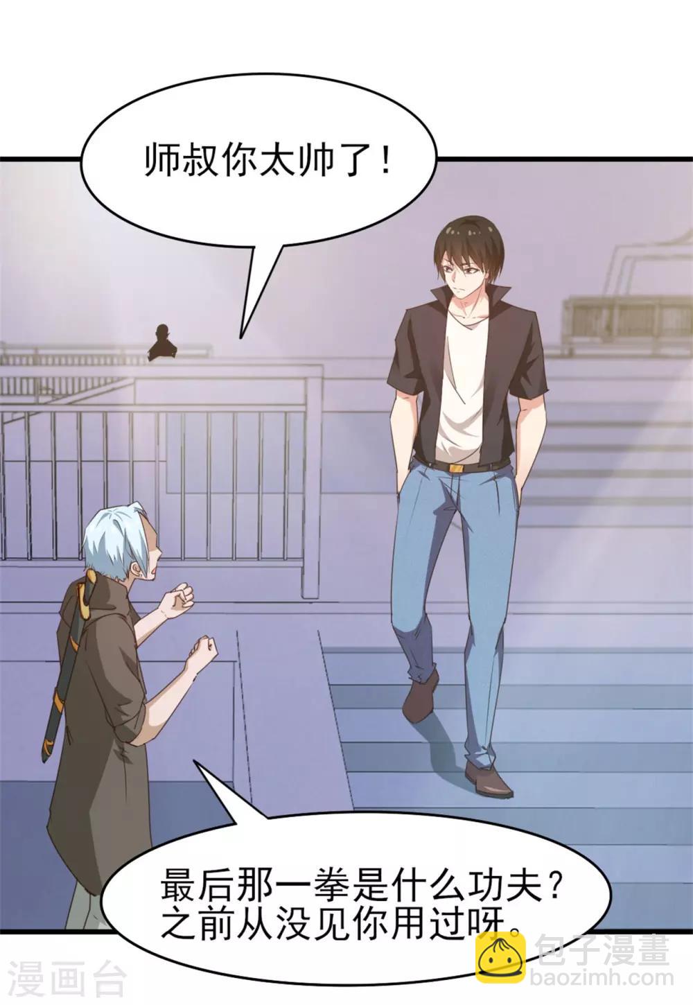 第233话 出招吧！我赶时间-第234话