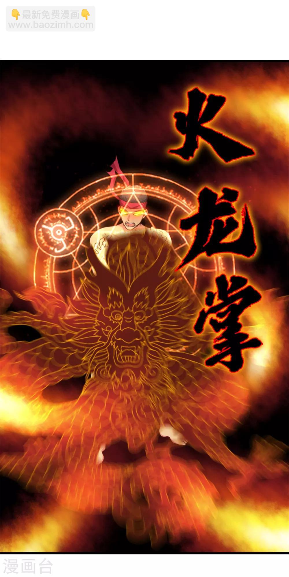 第235话 弱者才会找理由-第236话