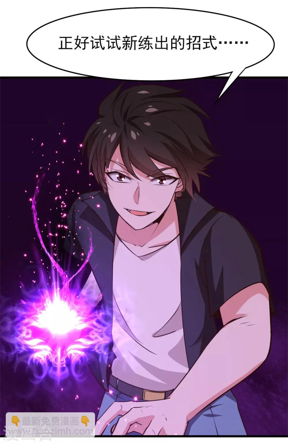 第235话 弱者才会找理由-第236话