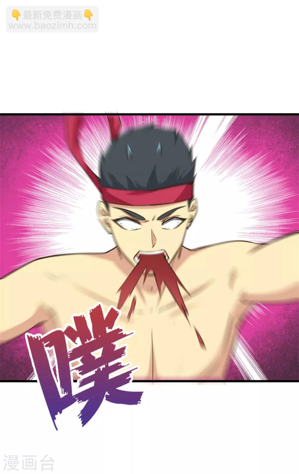 第235话 弱者才会找理由-第236话