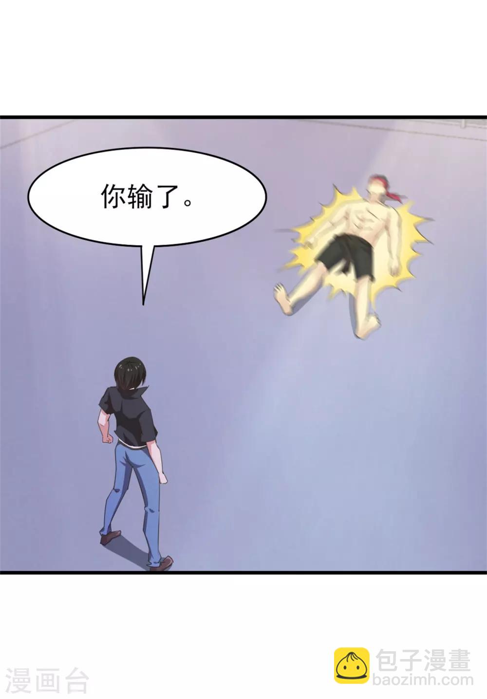 第235话 弱者才会找理由-第236话