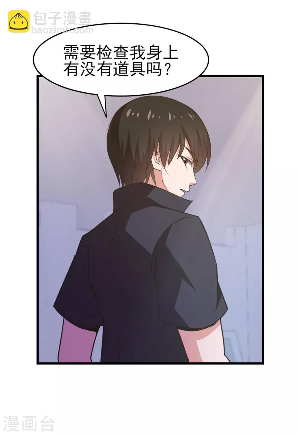 第235话 弱者才会找理由-第236话