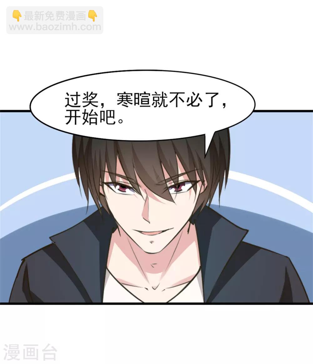 第235话 弱者才会找理由-第236话