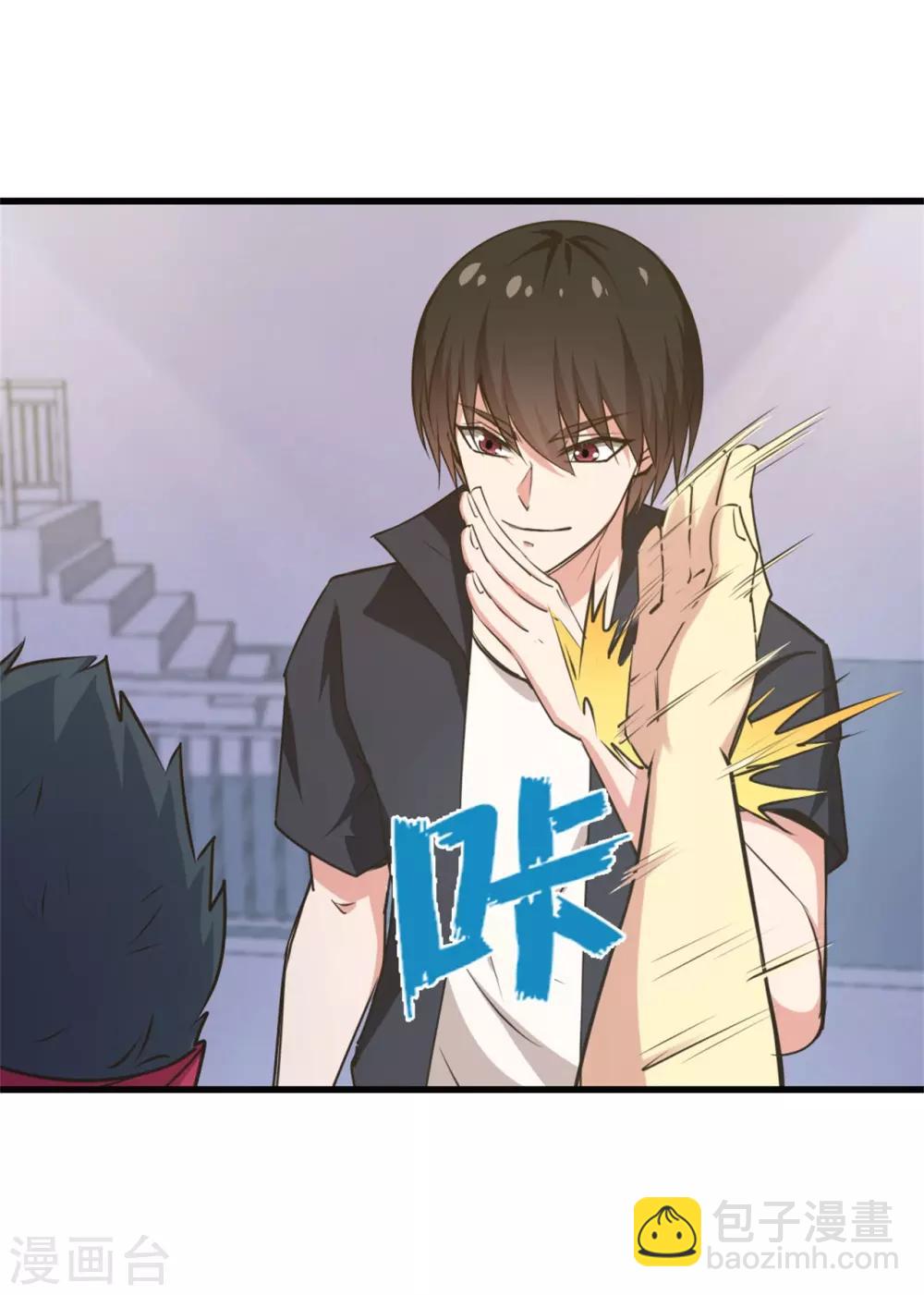 第235话 弱者才会找理由-第236话