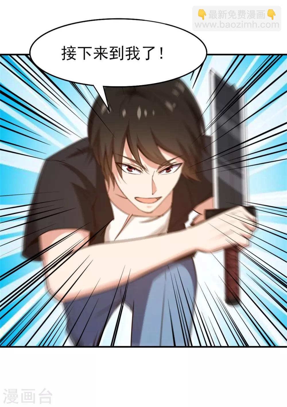 第237话 你不是纯粹的武者！-第238话
