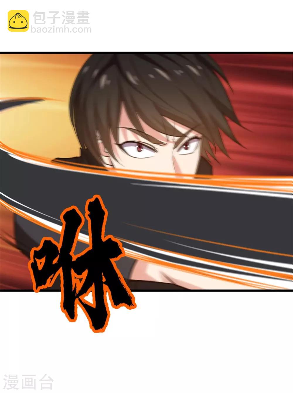 第237话 你不是纯粹的武者！-第238话