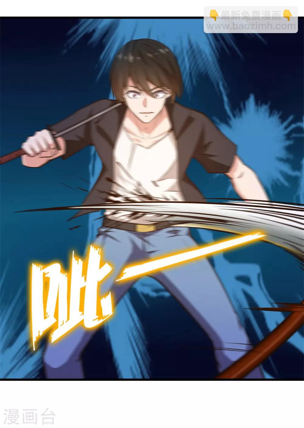 第237话 你不是纯粹的武者！-第238话