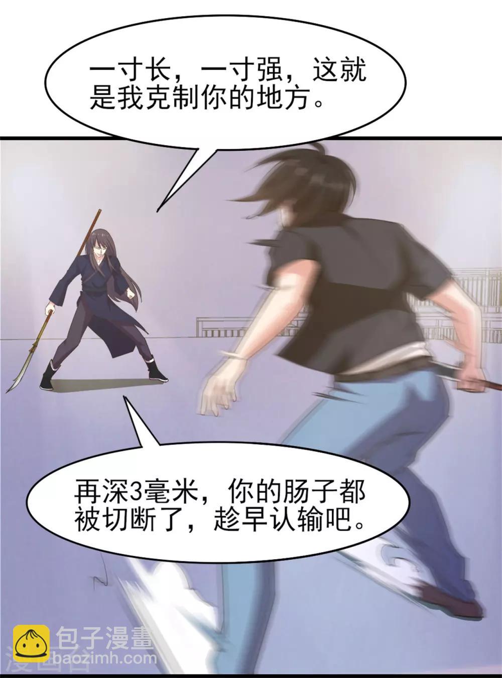 第237话 你不是纯粹的武者！-第238话