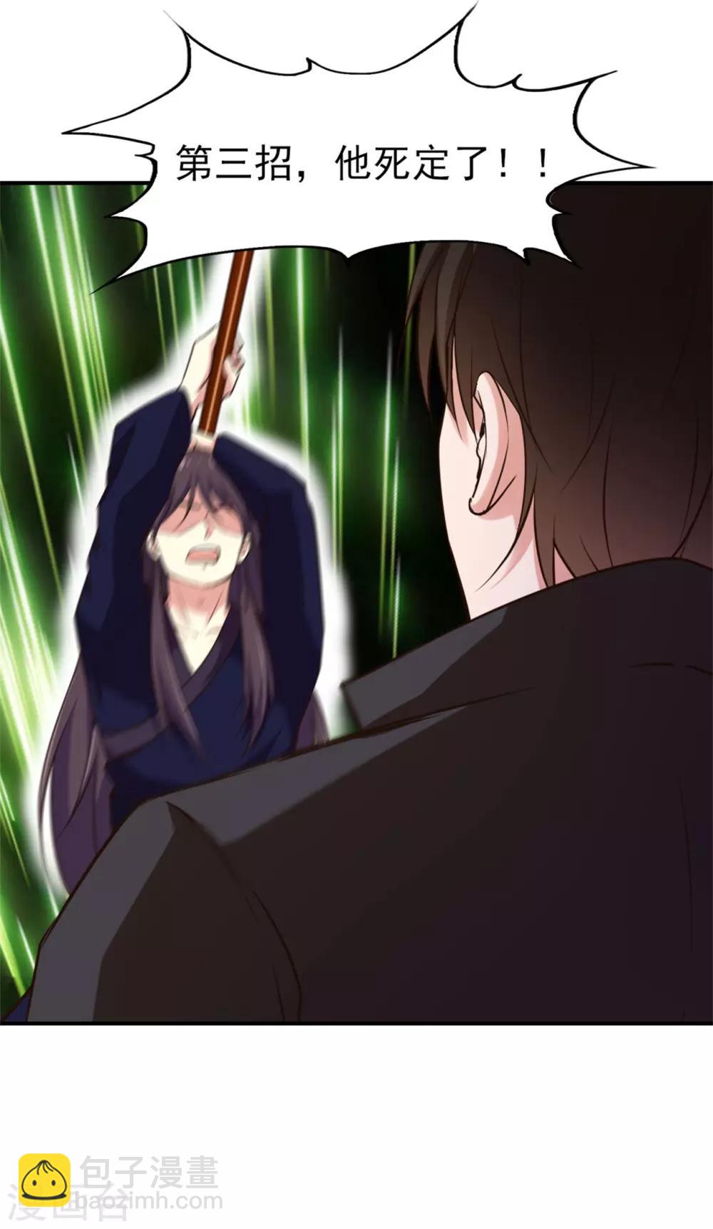 第237话 你不是纯粹的武者！-第238话