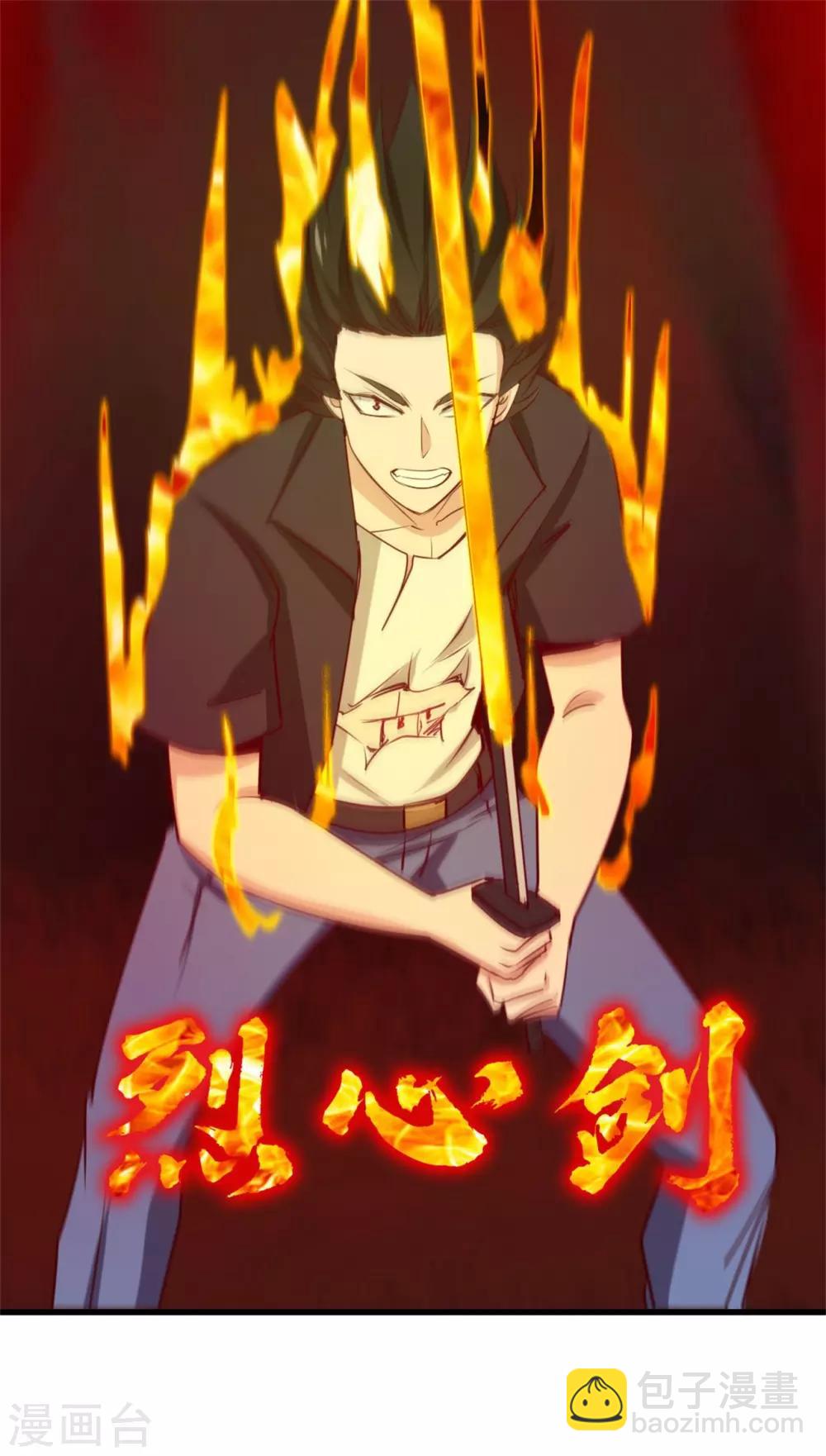 第237话 你不是纯粹的武者！-第238话