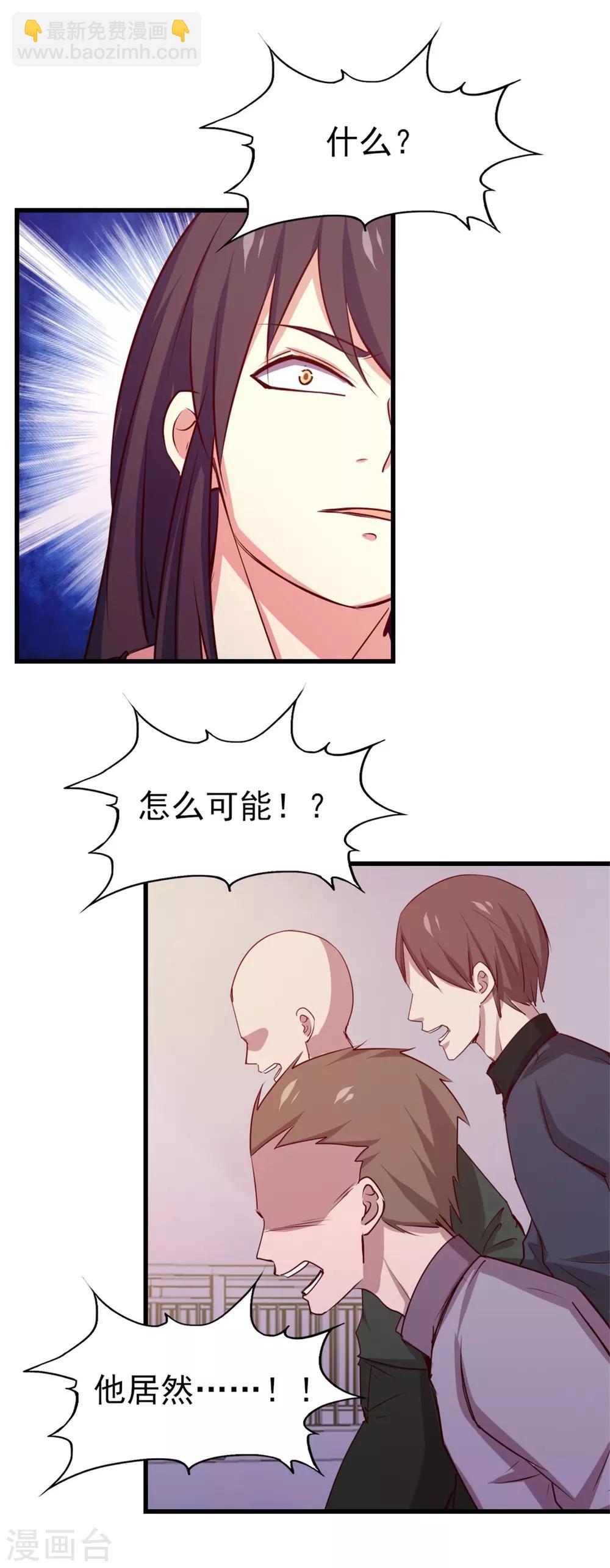 第237话 你不是纯粹的武者！-第238话