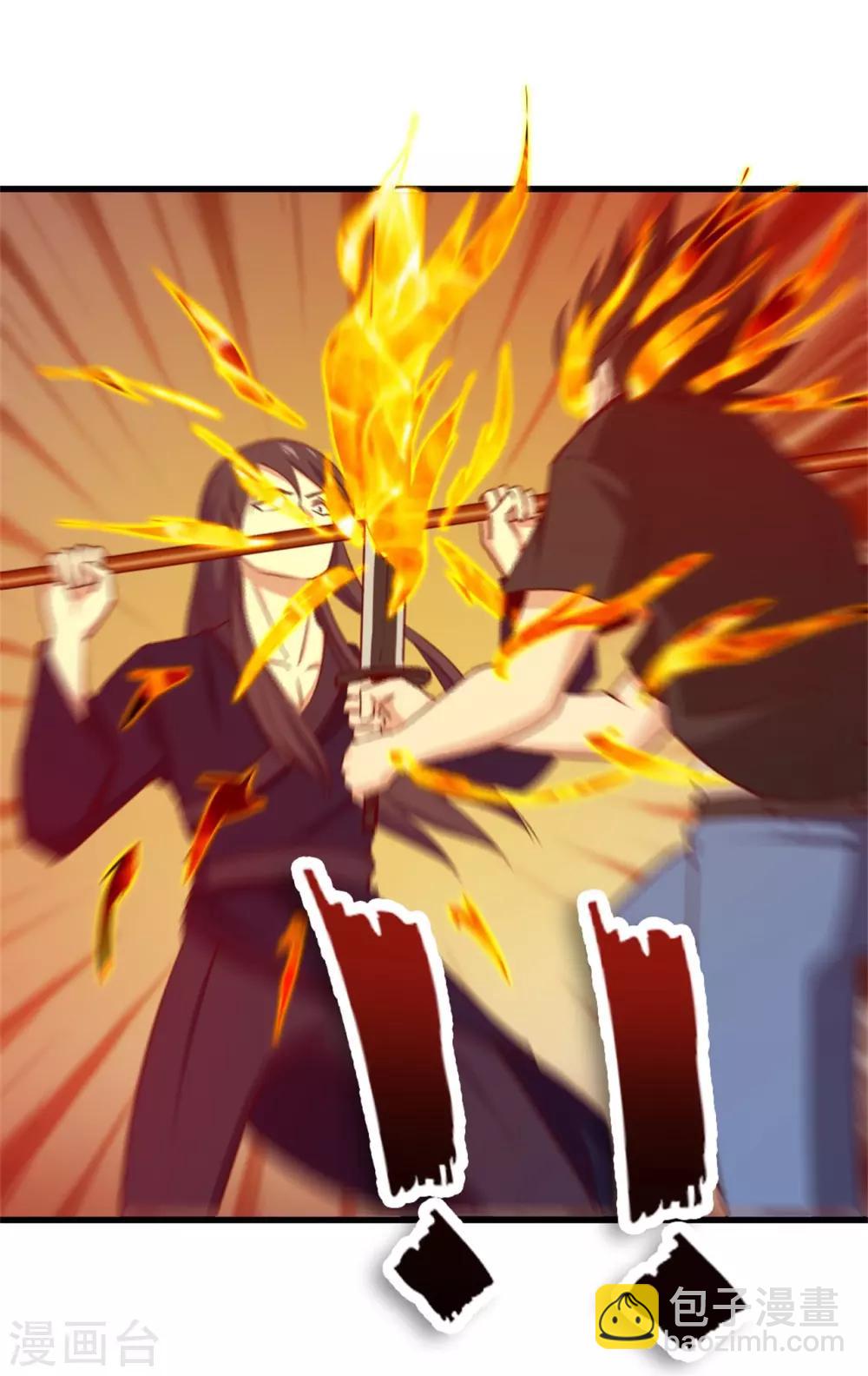 第237话 你不是纯粹的武者！-第238话