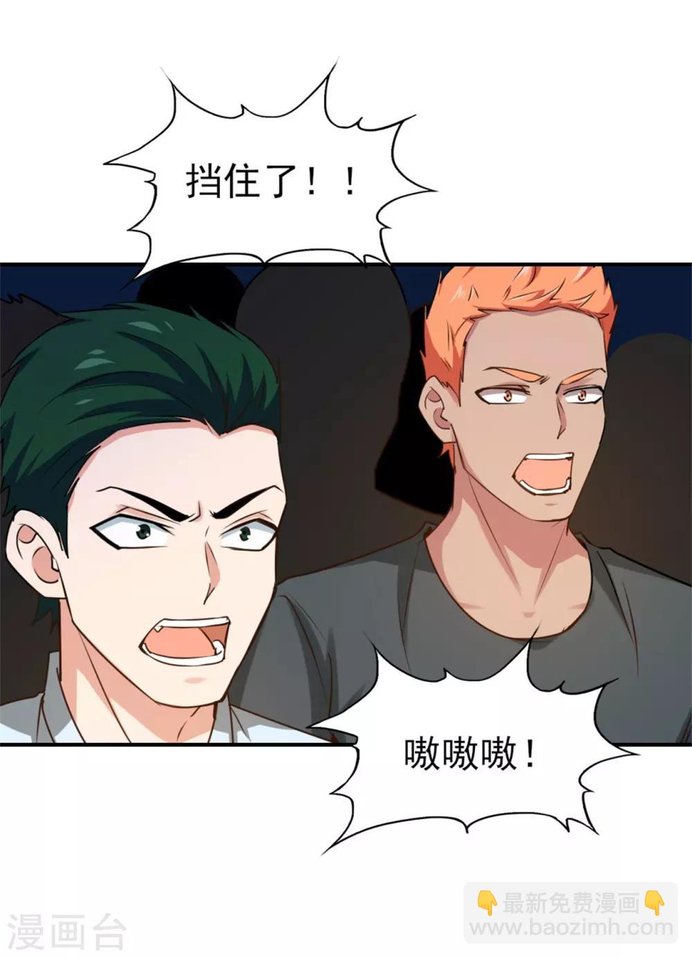 第237话 你不是纯粹的武者！-第238话