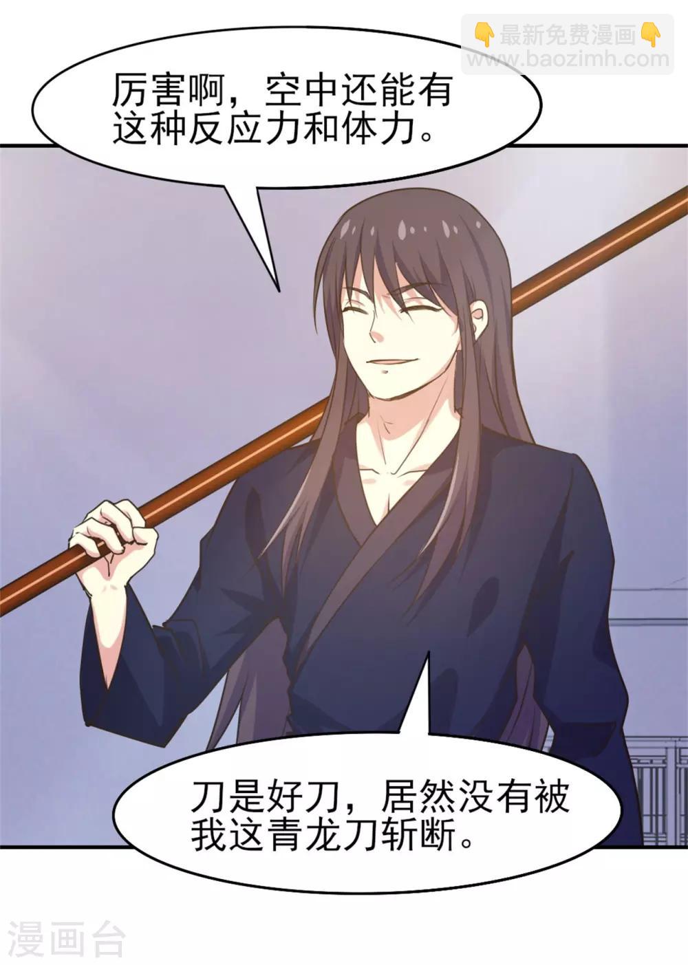 第237话 你不是纯粹的武者！-第238话