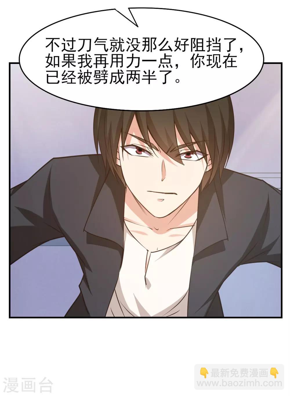 第237话 你不是纯粹的武者！-第238话