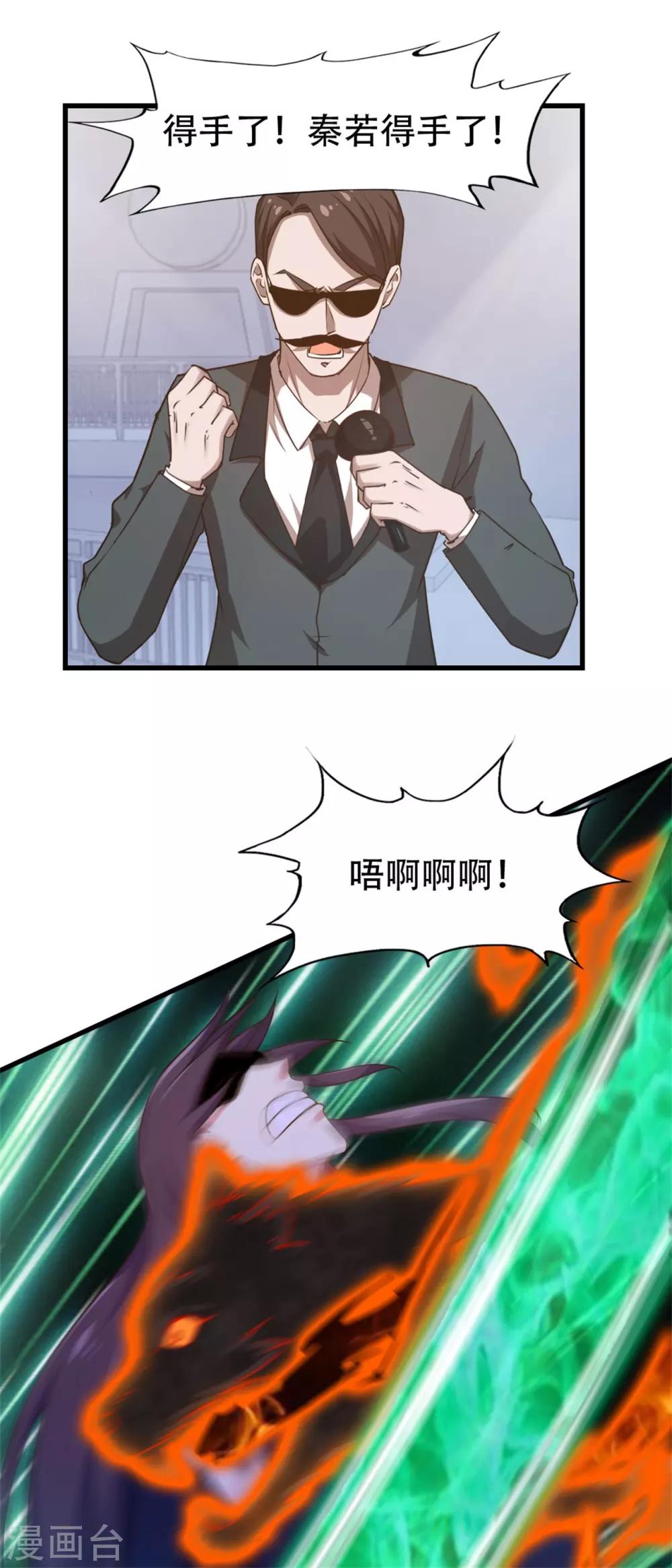 第239话 破而后立！-第240话