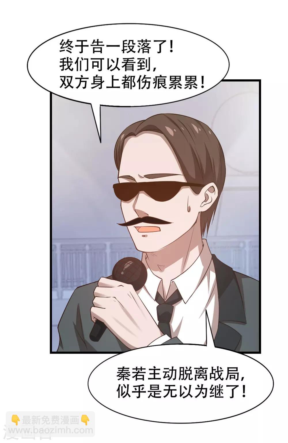 第239话 破而后立！-第240话