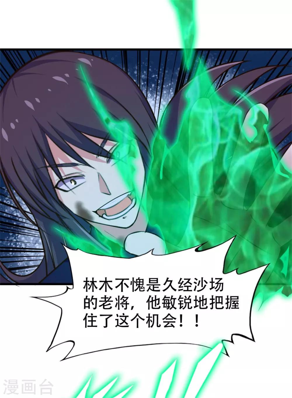 第239话 破而后立！-第240话