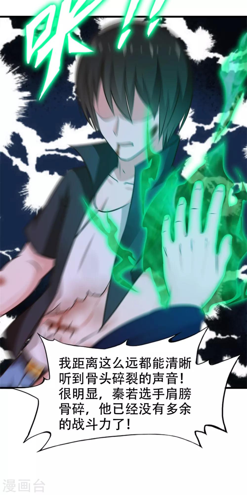 第239话 破而后立！-第240话