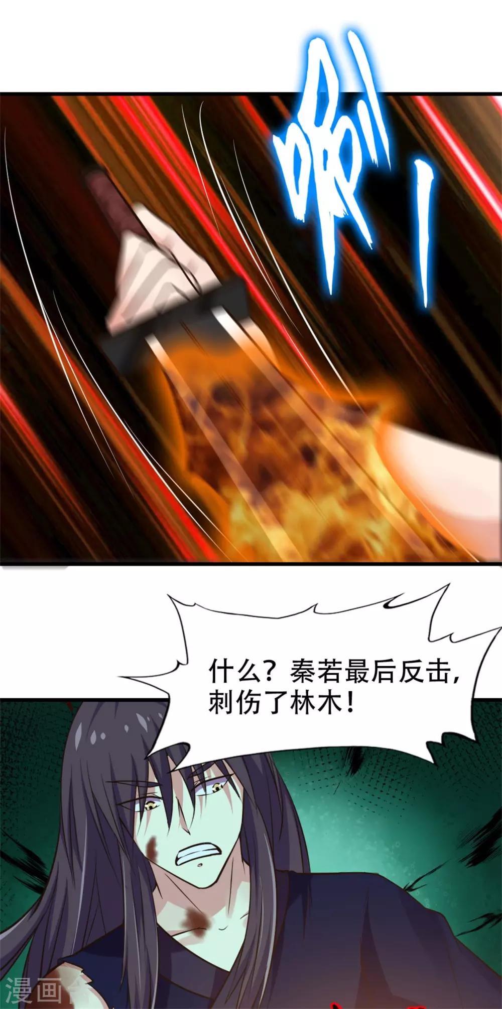 第239话 破而后立！-第240话
