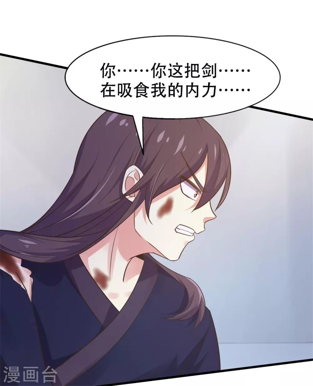 第239话 破而后立！-第240话