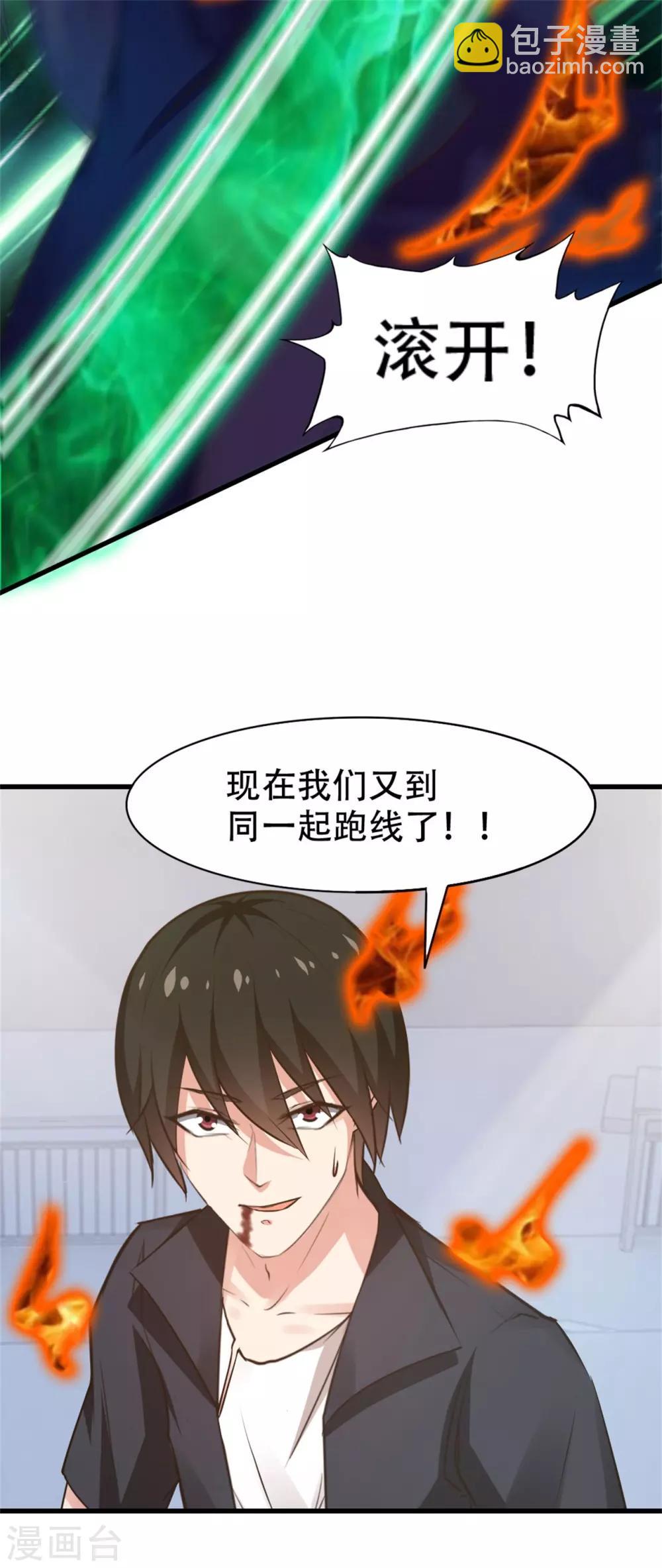 第239话 破而后立！-第240话