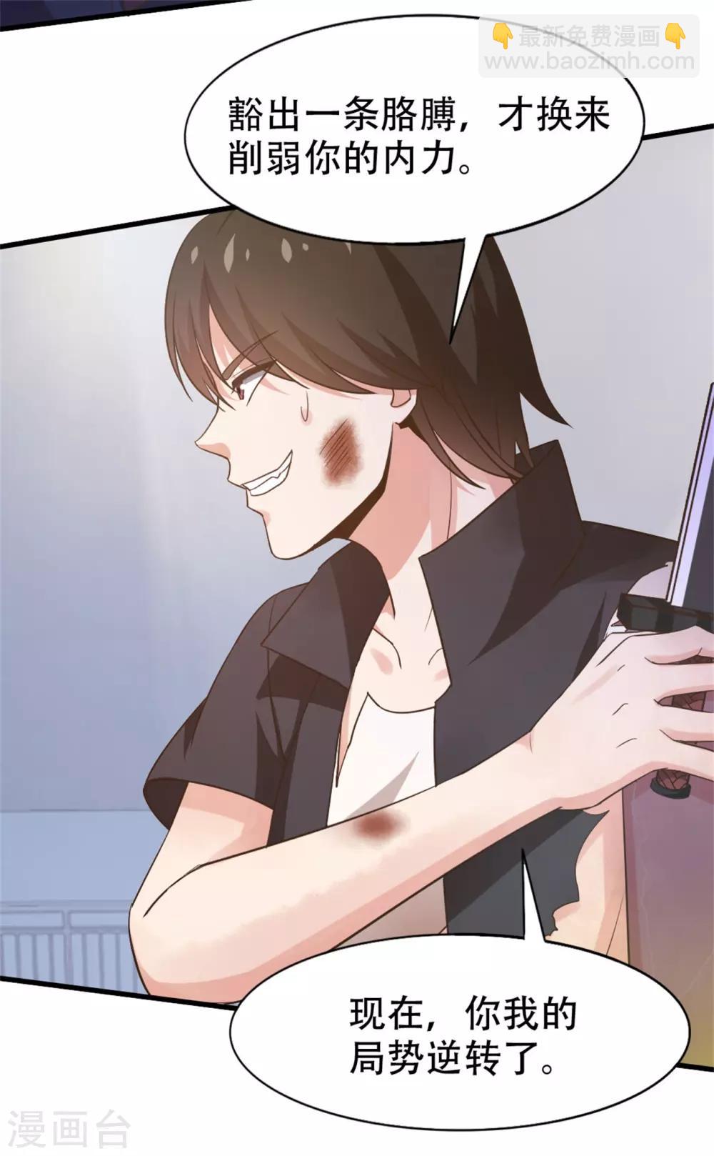 第239话 破而后立！-第240话
