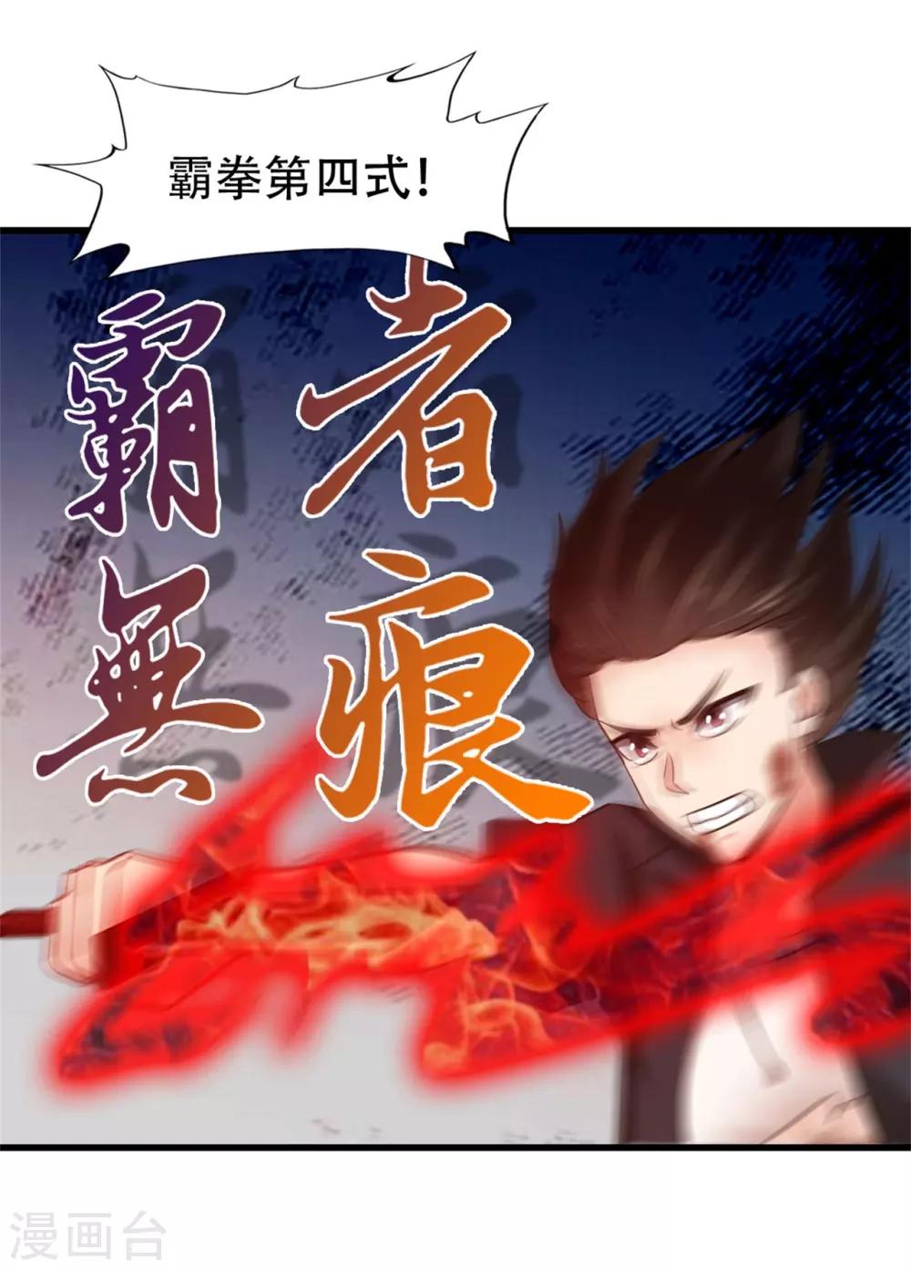 第239话 破而后立！-第240话