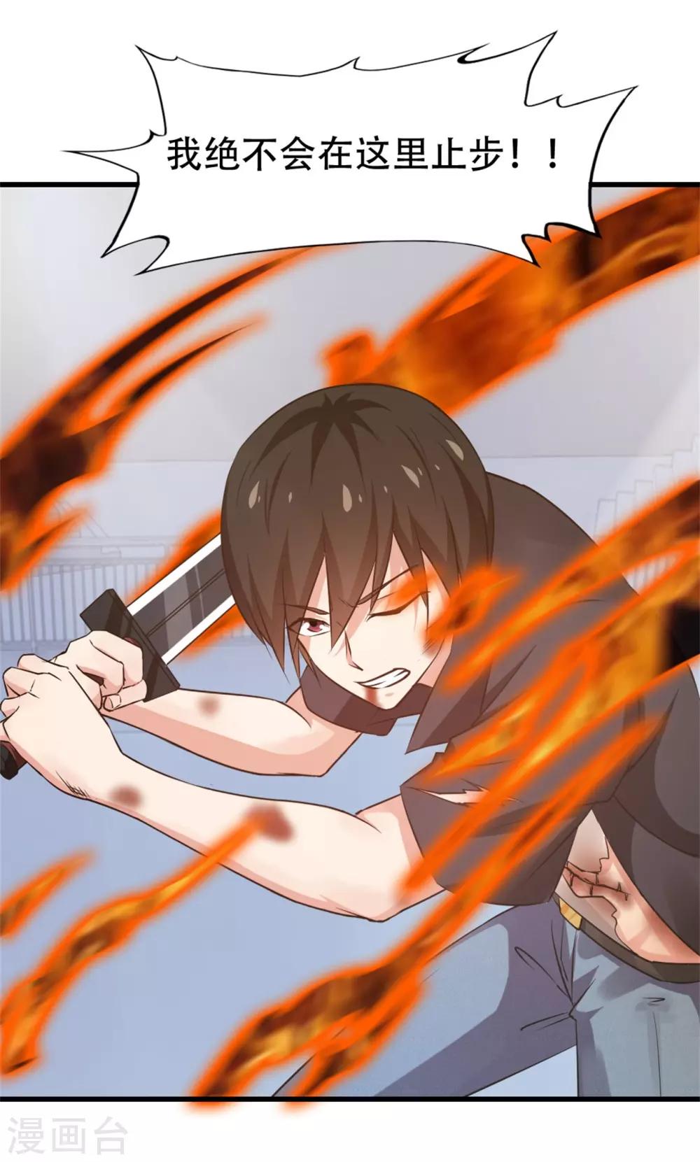 第239话 破而后立！-第240话