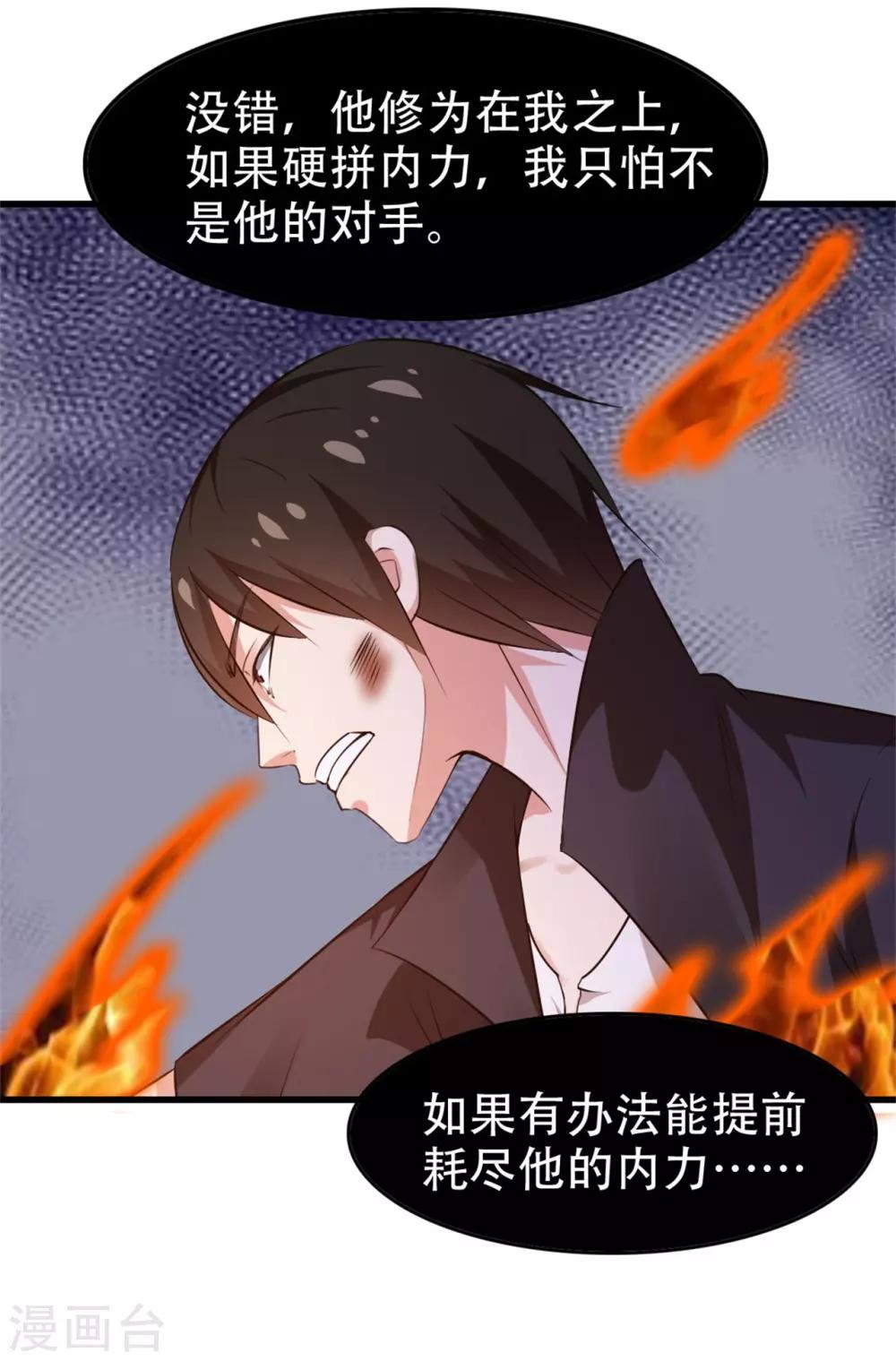 第239话 破而后立！-第240话