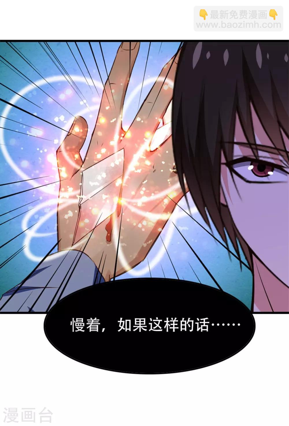 第239话 破而后立！-第240话