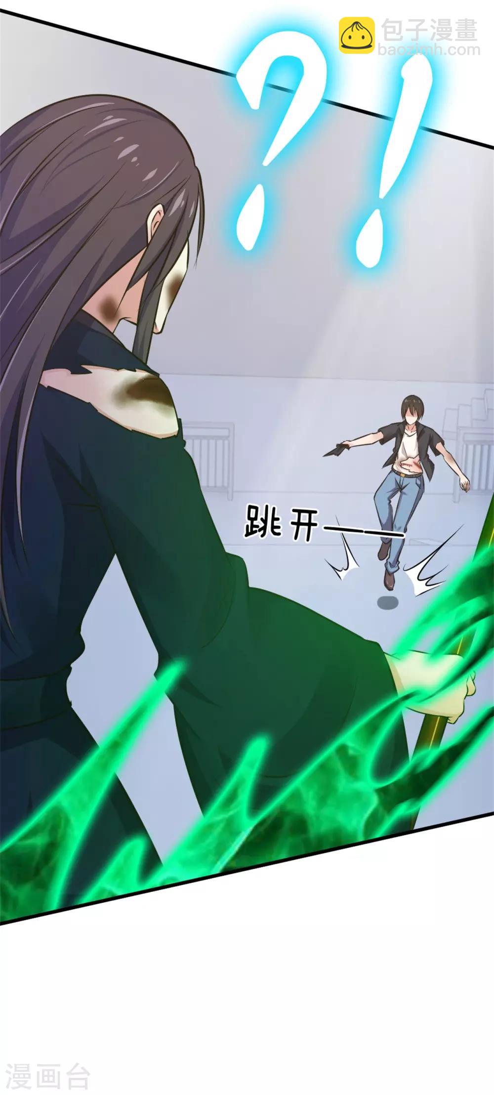 第239话 破而后立！-第240话